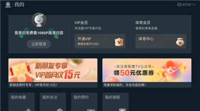 银河奇异果手机版