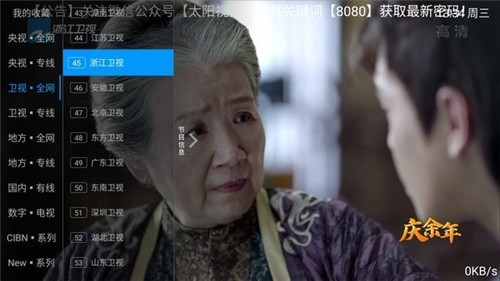 太阳直播TV最新版客户端