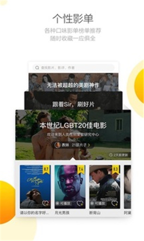 毒舌电影app安卓版