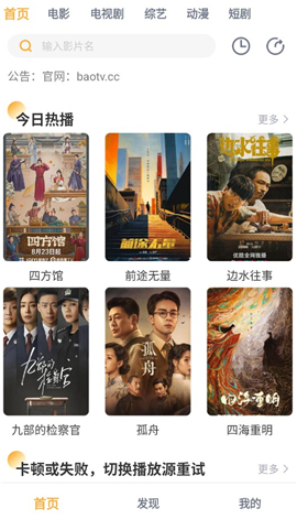 黑豹影视下载手机版