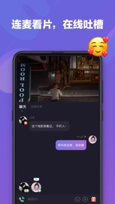微光放映厅截图