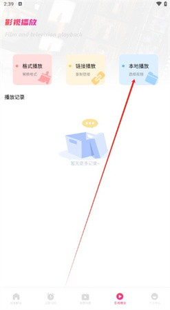 追剧达人播放器下载