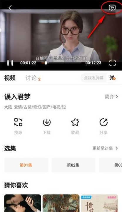 追剧达人正版截图