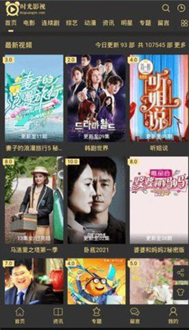 时光影视下载最新版