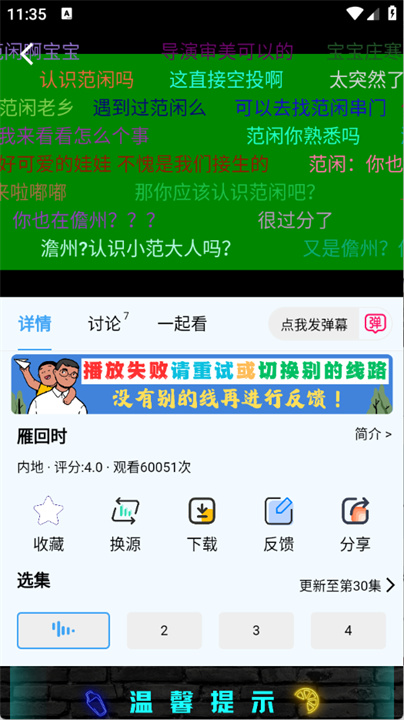 幕启映界