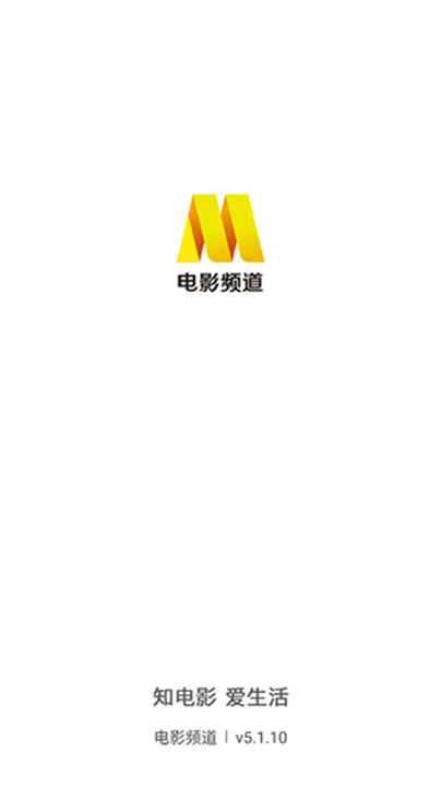 电影频道下载