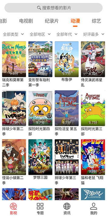 光影追剧app