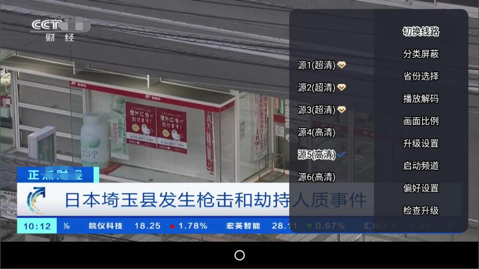 太阳直播电视版