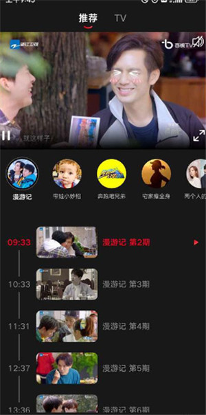 百视tv安卓版