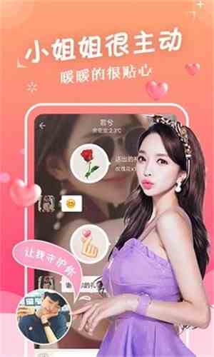杏仁直播v3.6.7.1