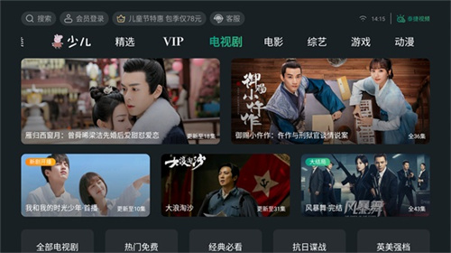 泰捷视频电视版