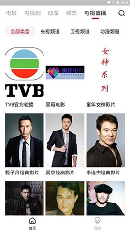 哔嘀影视手机版