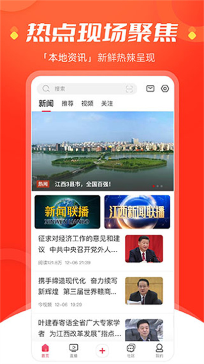 今视频软件