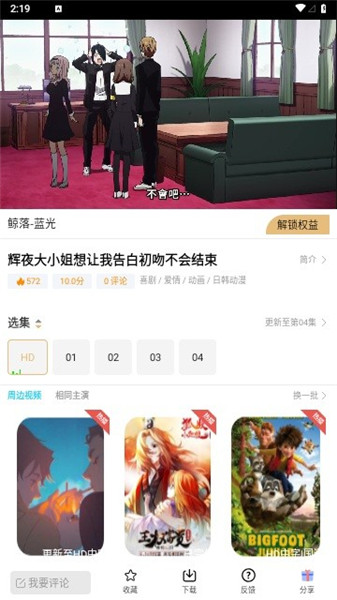 鲸落视频软件下载