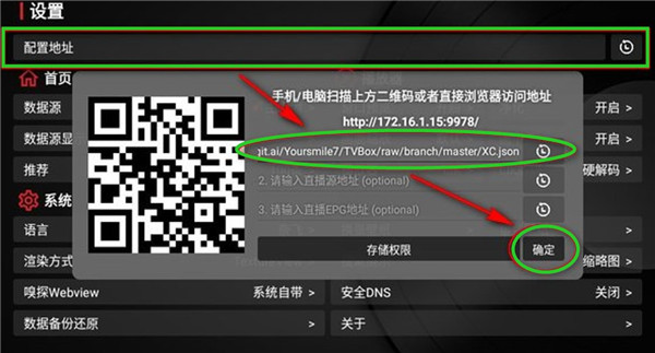 小苹果影视盒子2024截图