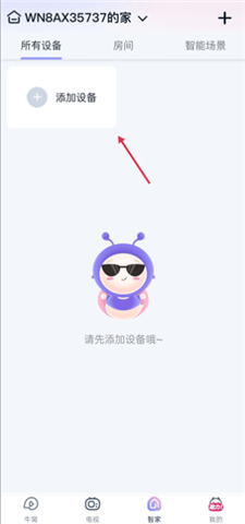 安卓版蜗牛视频软件