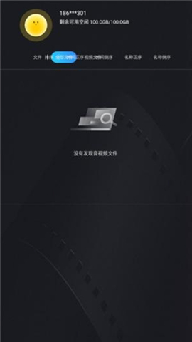 当贝播放器app软件