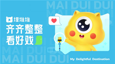 埋堆堆App