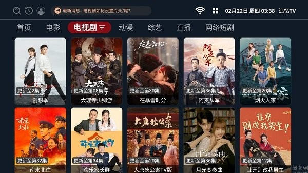 追忆tv