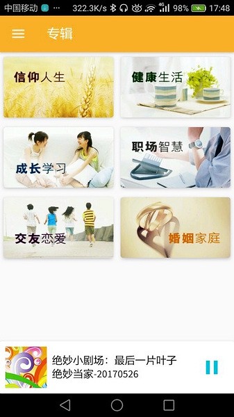良友聆听