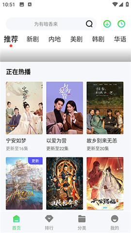 山茶视频下载安装免费
