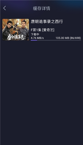 即刻追剧下载