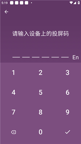海豚星空投屏安卓版
