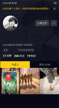 抖音TikTok