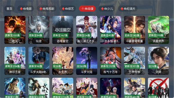 乐享4K