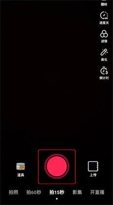 抖音TikTok