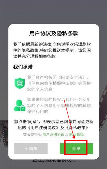 欢乐短剧app截图
