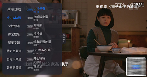 云海电视直播app