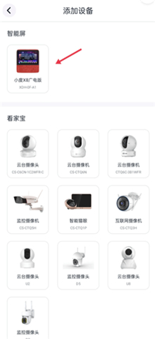安卓版蜗牛视频软件