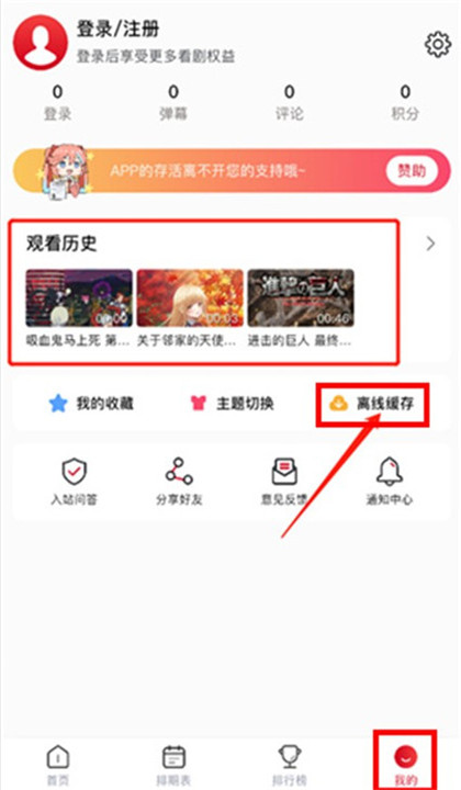 omofun动漫下载截图