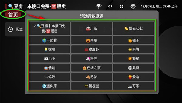 小苹果影视盒子2024截图