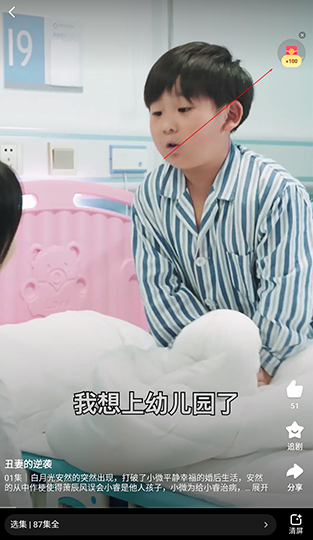 手机版全民短剧追剧软件