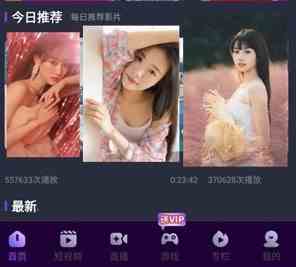 小鸟视频软件
