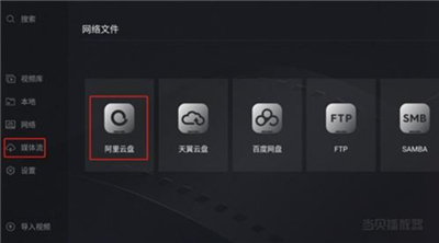 当贝播放器app软件