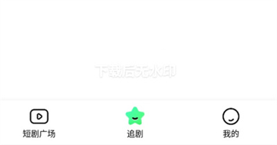 七猫短剧播放器