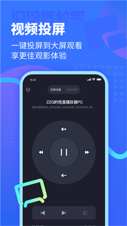 恒星播放器旧版