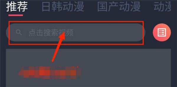 横风动漫安卓版