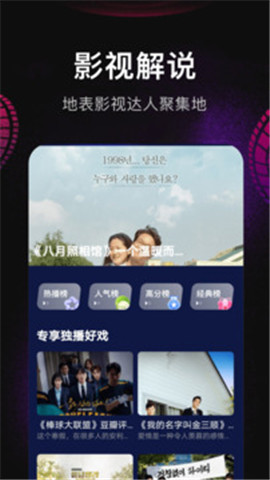 影视仓v3内置版