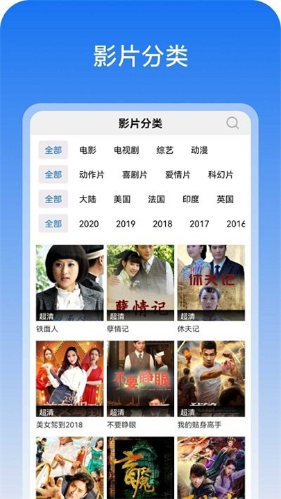 超级云影视大全最新版