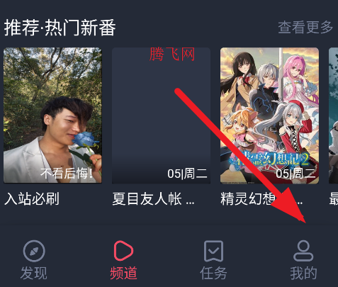 打驴动漫中文版