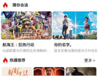 贝贝TV安卓版