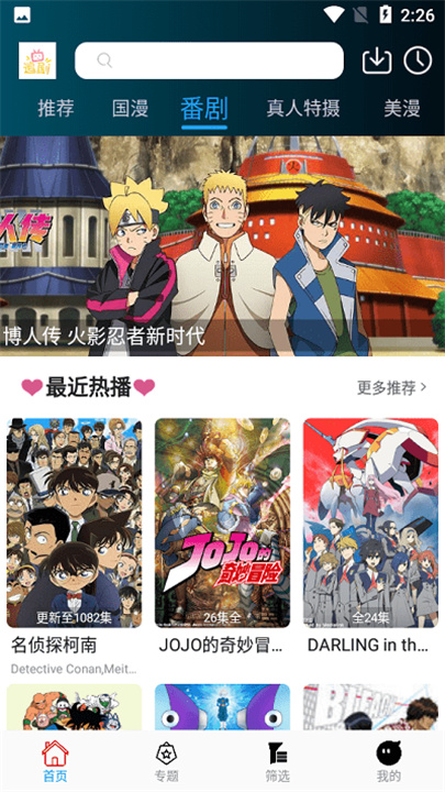 追剧社