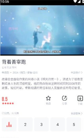 剧圈圈下载
