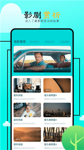 飞马影院软件下载