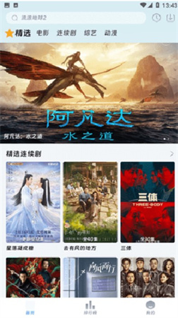 爱看影院app