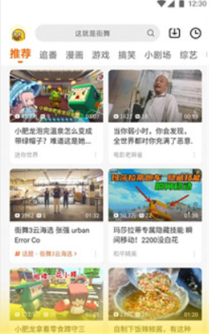 土豆视频app手机版